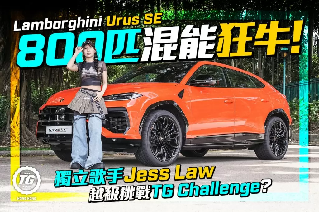 Jess test drive Lamborghini Urus SE Video Cover