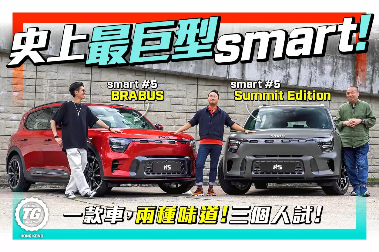 Samrt #5 Review Video